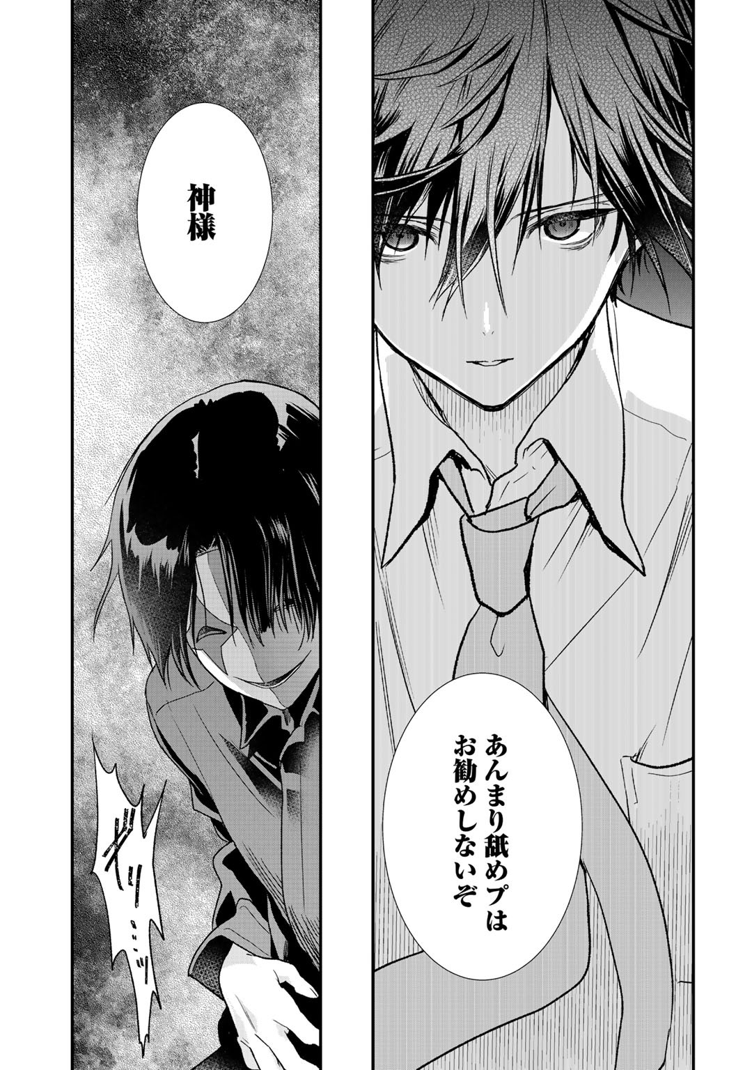 Class ga Isekai Shoukan sareta Naka Ore dake Nokotta n desu ga Chap 24 - Next Chap 25