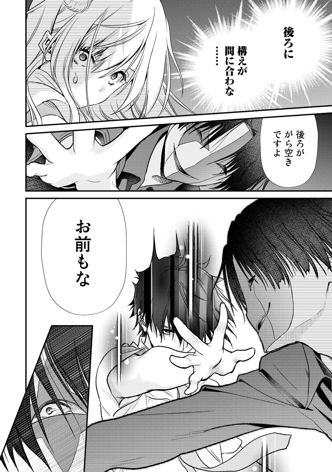Class ga Isekai Shoukan sareta Naka Ore dake Nokotta n desu ga Chap 24 - Next Chap 25