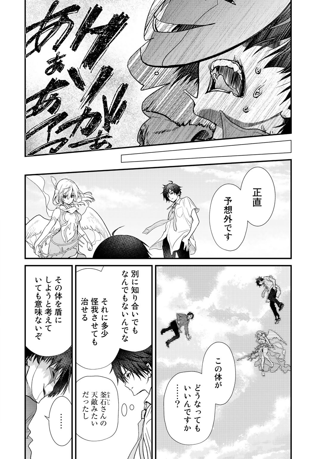 Class ga Isekai Shoukan sareta Naka Ore dake Nokotta n desu ga Chap 24 - Next Chap 25