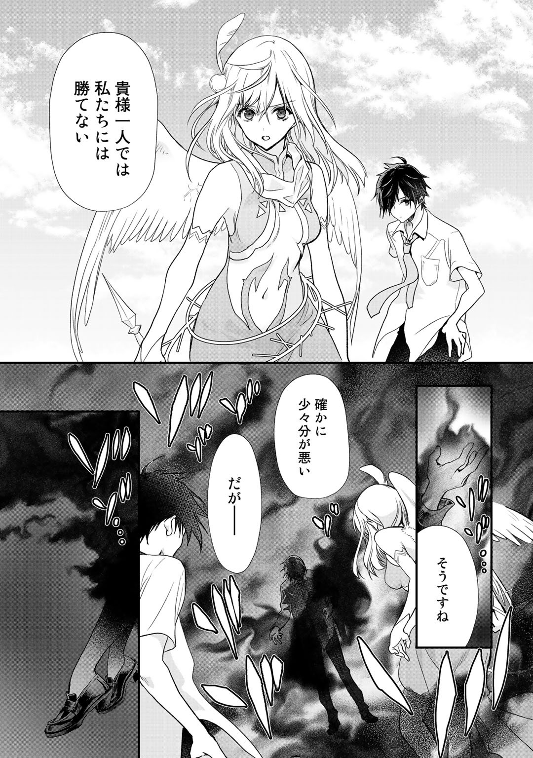 Class ga Isekai Shoukan sareta Naka Ore dake Nokotta n desu ga Chap 24 - Next Chap 25