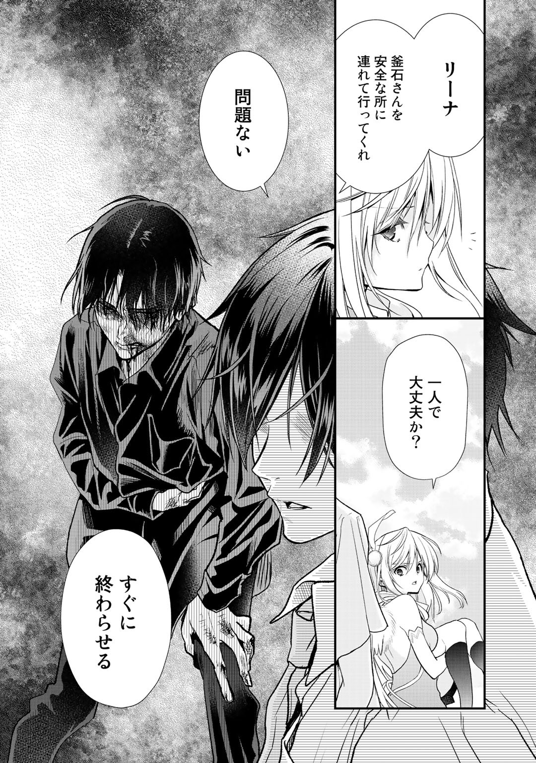 Class ga Isekai Shoukan sareta Naka Ore dake Nokotta n desu ga Chap 25 - Next Chap 26