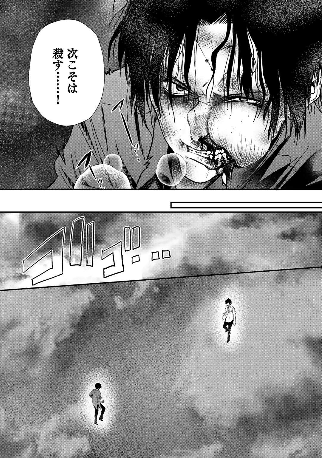 Class ga Isekai Shoukan sareta Naka Ore dake Nokotta n desu ga Chap 25 - Next Chap 26