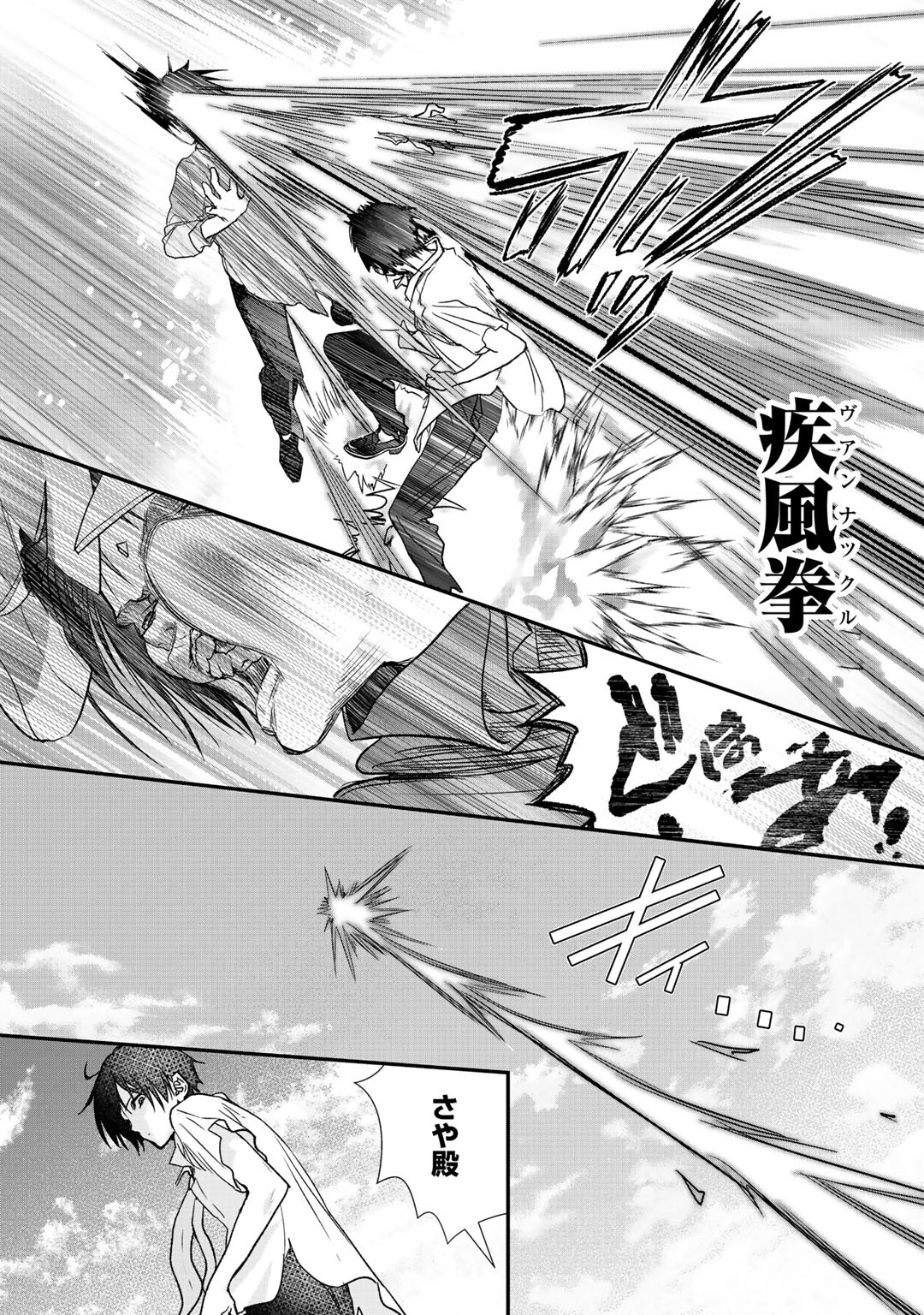 Class ga Isekai Shoukan sareta Naka Ore dake Nokotta n desu ga Chap 25 - Next Chap 26