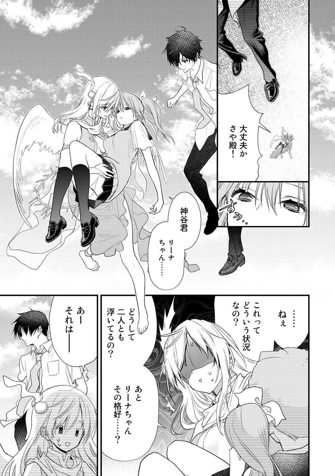 Class ga Isekai Shoukan sareta Naka Ore dake Nokotta n desu ga Chap 25 - Next Chap 26