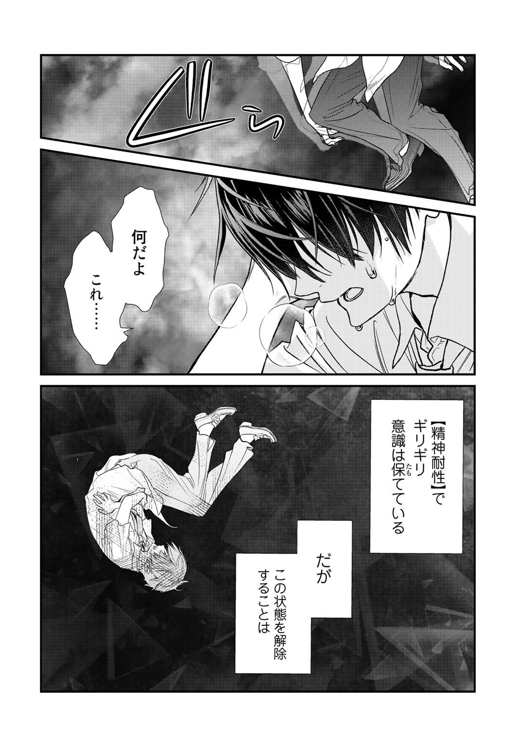 Class ga Isekai Shoukan sareta Naka Ore dake Nokotta n desu ga Chap 25 - Next Chap 26