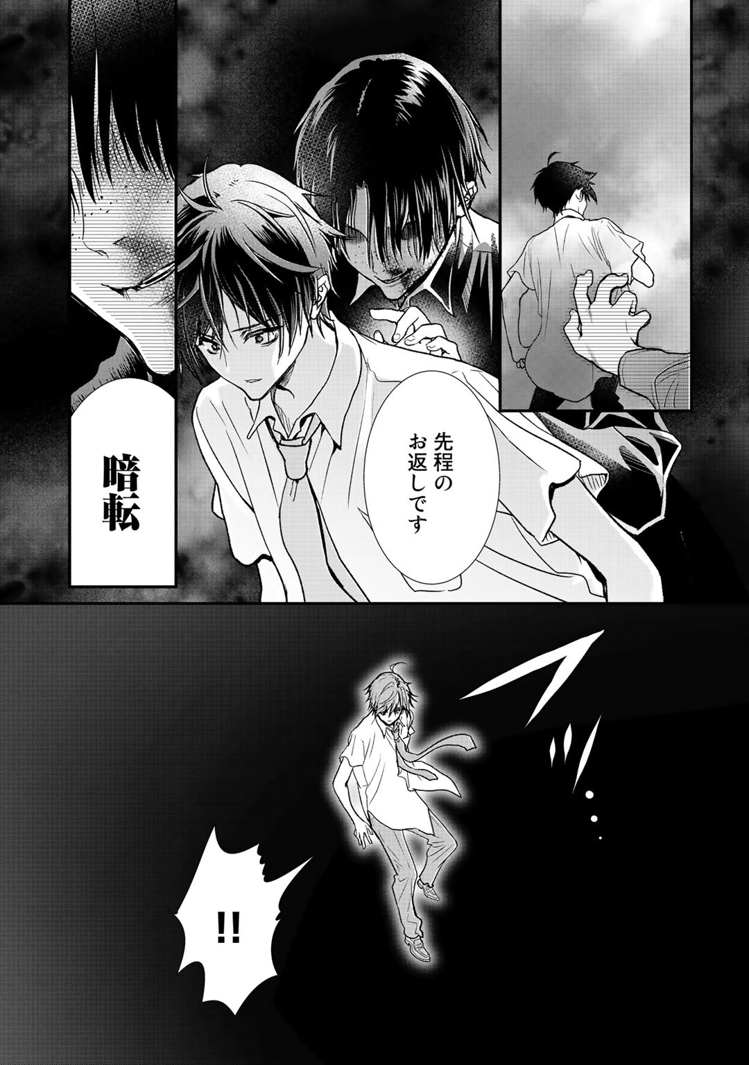 Class ga Isekai Shoukan sareta Naka Ore dake Nokotta n desu ga Chap 25 - Next Chap 26