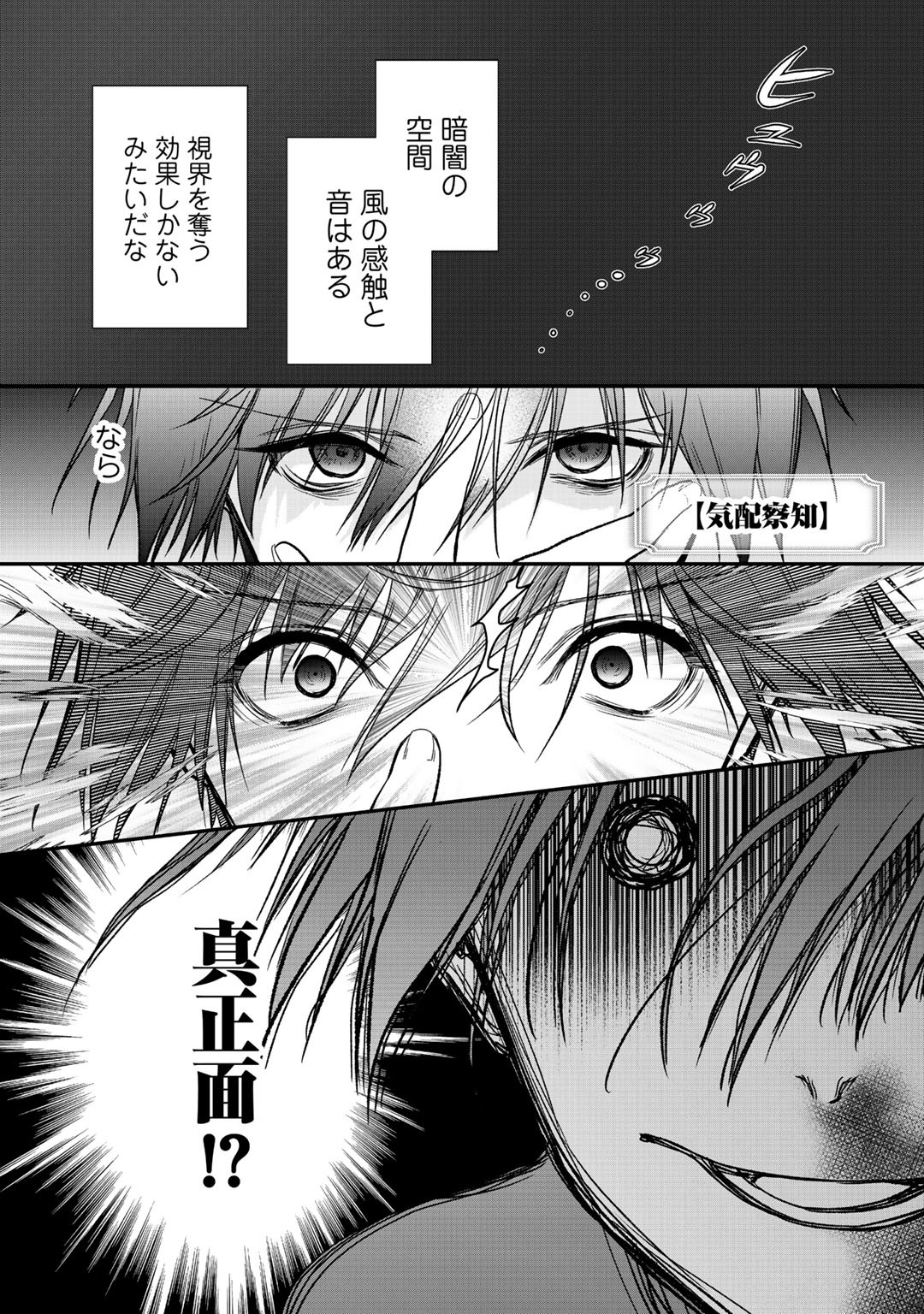 Class ga Isekai Shoukan sareta Naka Ore dake Nokotta n desu ga Chap 25 - Next Chap 26