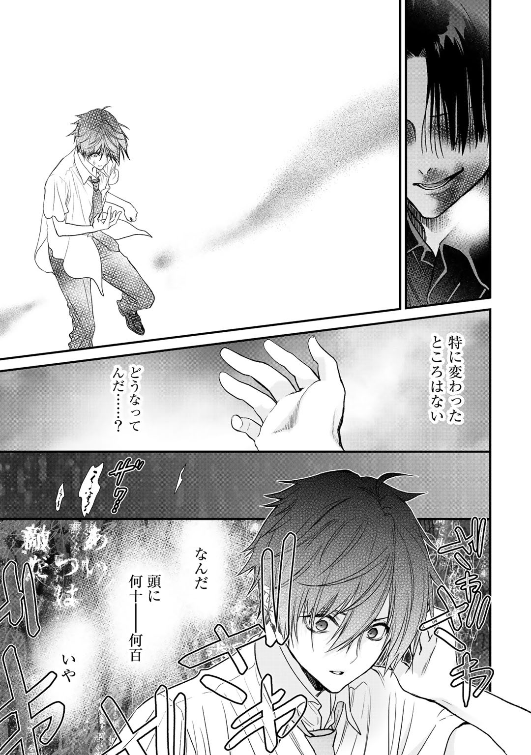 Class ga Isekai Shoukan sareta Naka Ore dake Nokotta n desu ga Chap 25 - Next Chap 26