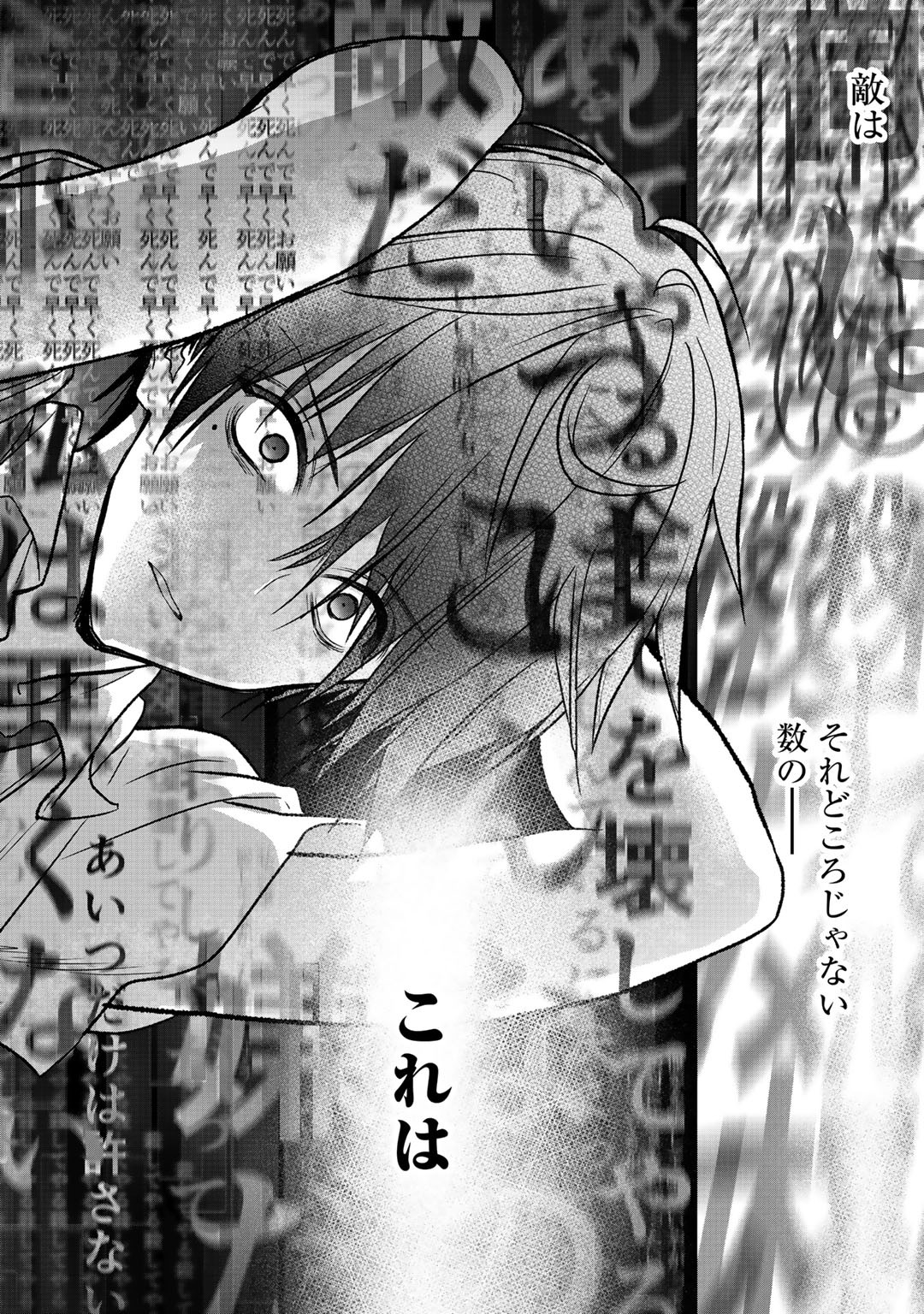 Class ga Isekai Shoukan sareta Naka Ore dake Nokotta n desu ga Chap 25 - Next Chap 26