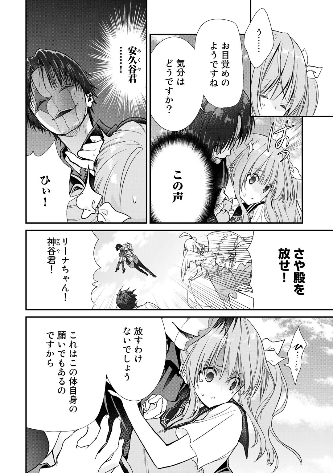 Class ga Isekai Shoukan sareta Naka Ore dake Nokotta n desu ga Chap 25 - Next Chap 26