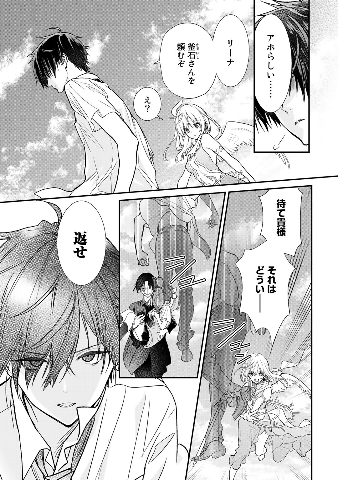 Class ga Isekai Shoukan sareta Naka Ore dake Nokotta n desu ga Chap 25 - Next Chap 26