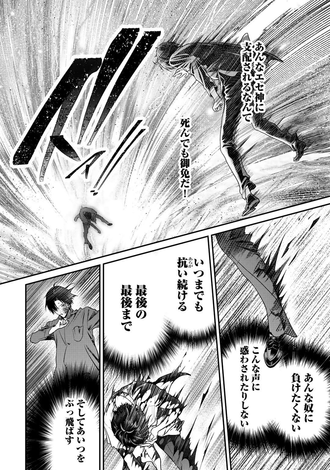 Class ga Isekai Shoukan sareta Naka Ore dake Nokotta n desu ga Chap 26 - Next Chap 27