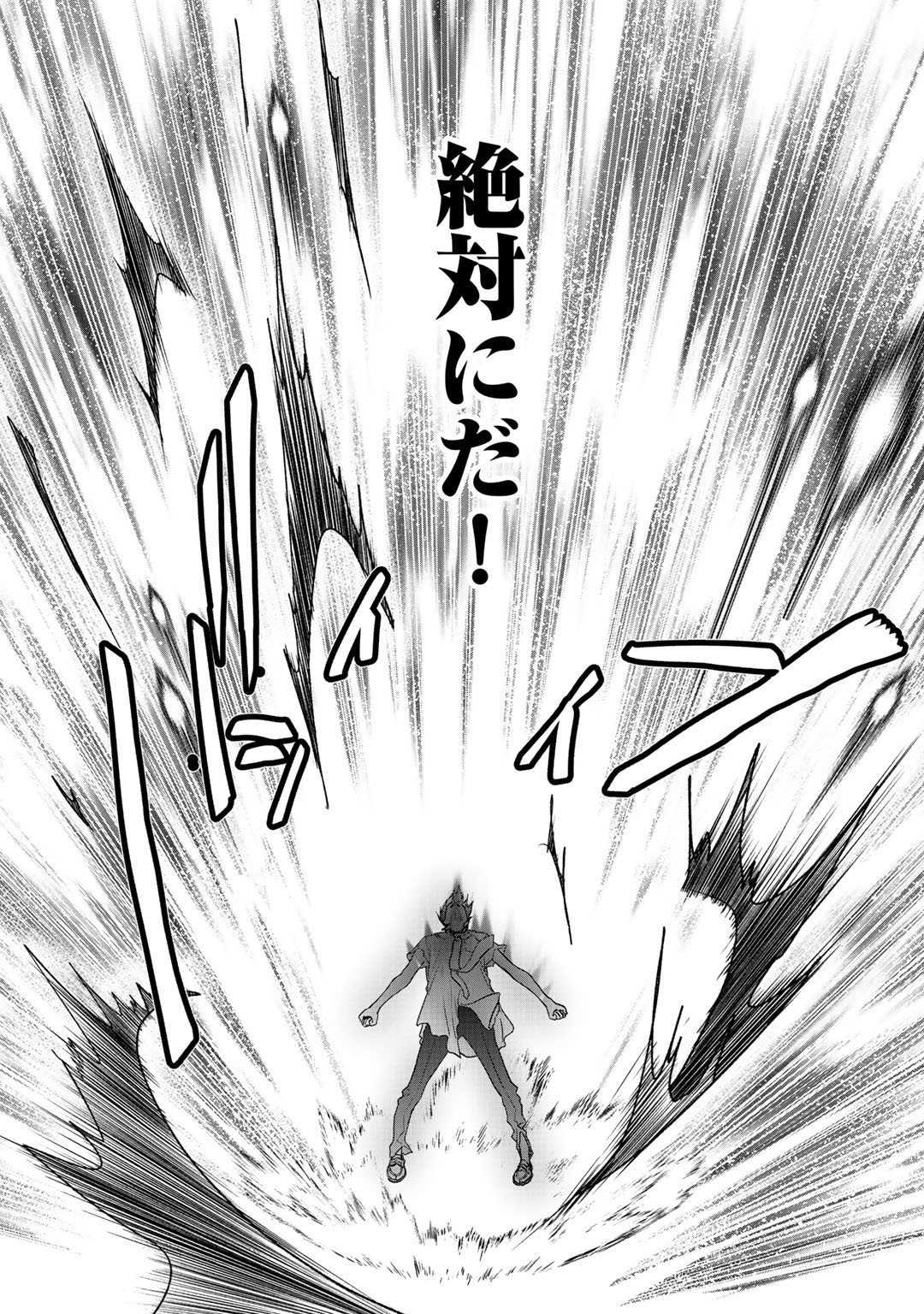 Class ga Isekai Shoukan sareta Naka Ore dake Nokotta n desu ga Chap 26 - Next Chap 27