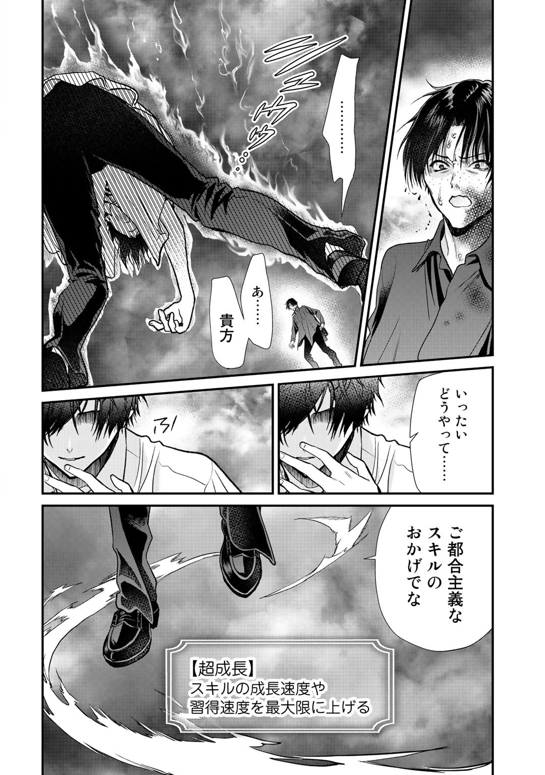 Class ga Isekai Shoukan sareta Naka Ore dake Nokotta n desu ga Chap 26 - Next Chap 27