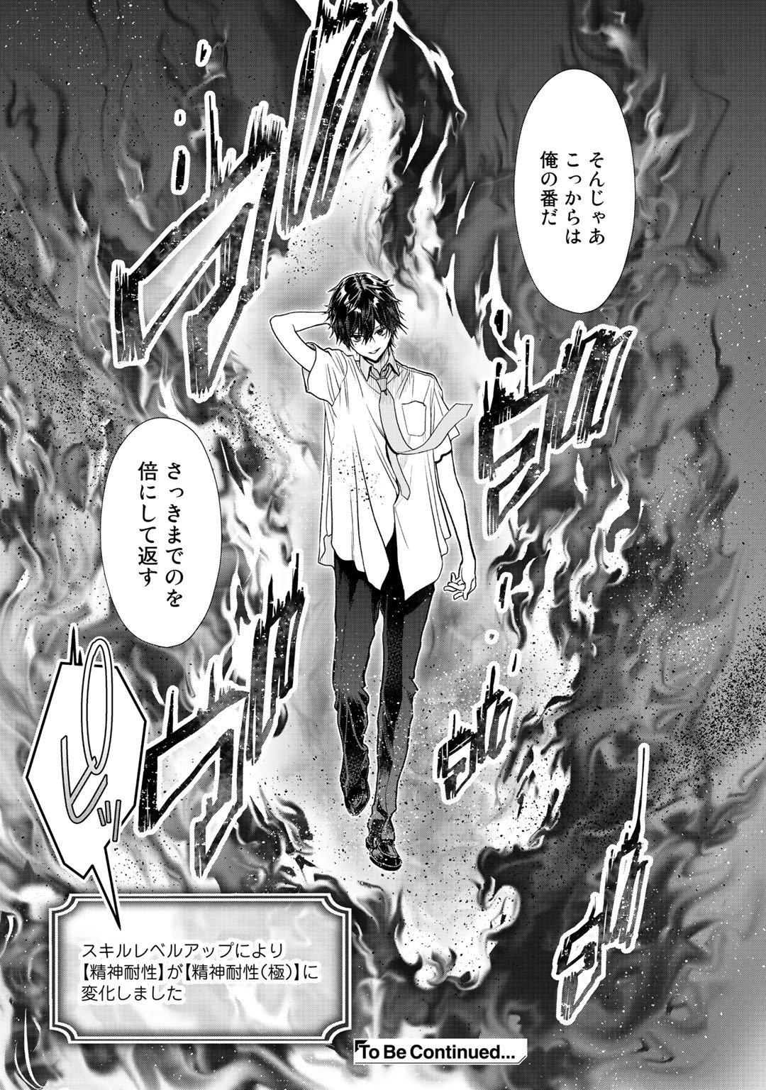 Class ga Isekai Shoukan sareta Naka Ore dake Nokotta n desu ga Chap 26 - Next Chap 27