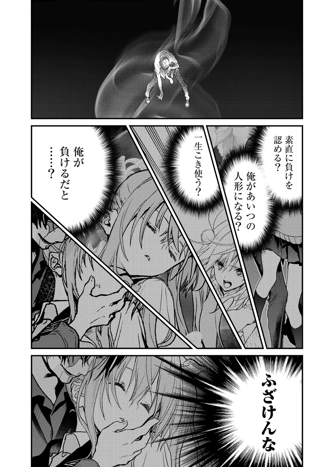 Class ga Isekai Shoukan sareta Naka Ore dake Nokotta n desu ga Chap 26 - Next Chap 27