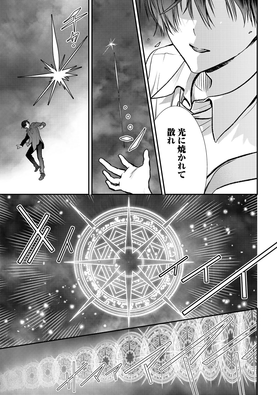 Class ga Isekai Shoukan sareta Naka Ore dake Nokotta n desu ga Chap 27 - Next Chap 28