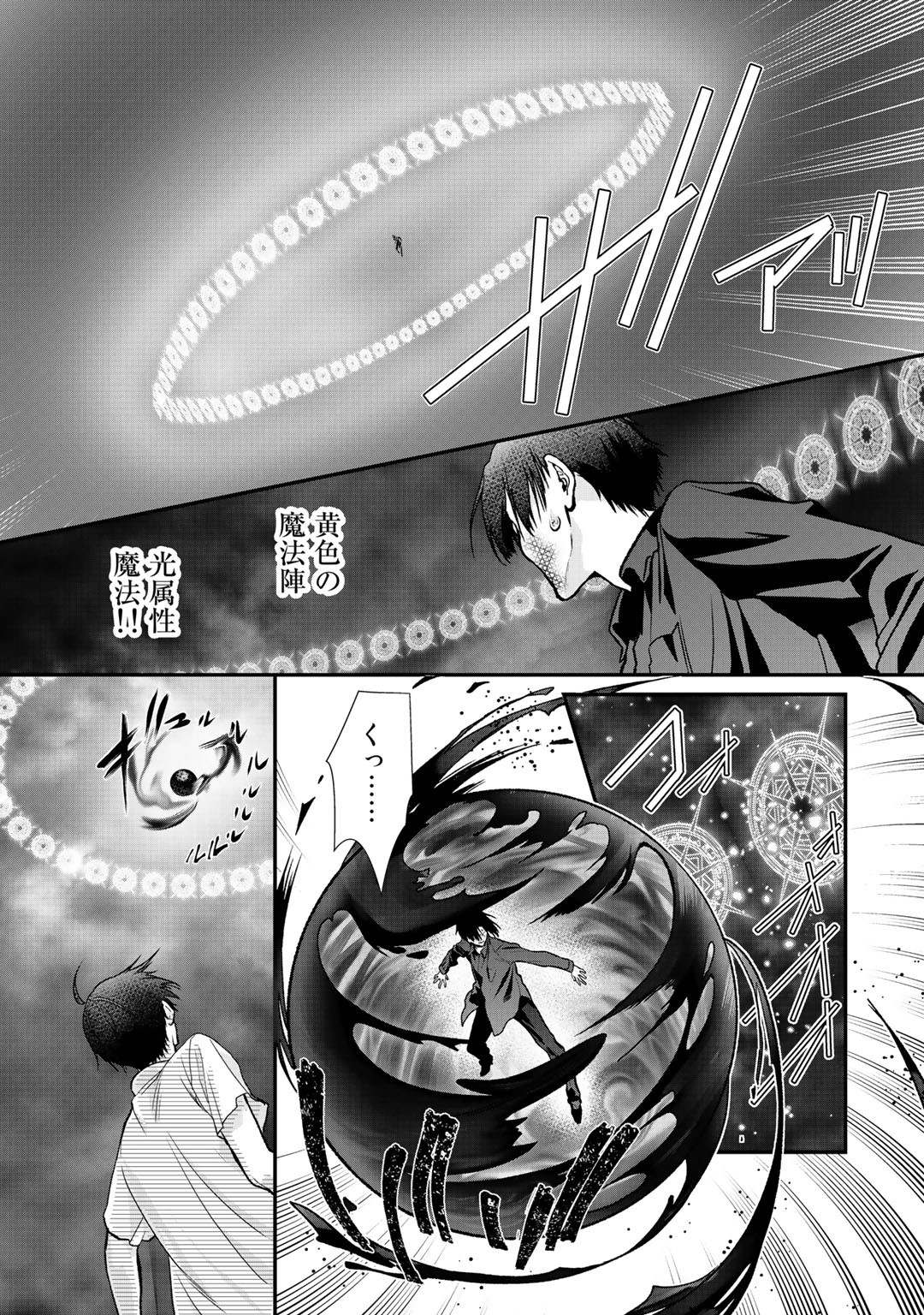 Class ga Isekai Shoukan sareta Naka Ore dake Nokotta n desu ga Chap 27 - Next Chap 28