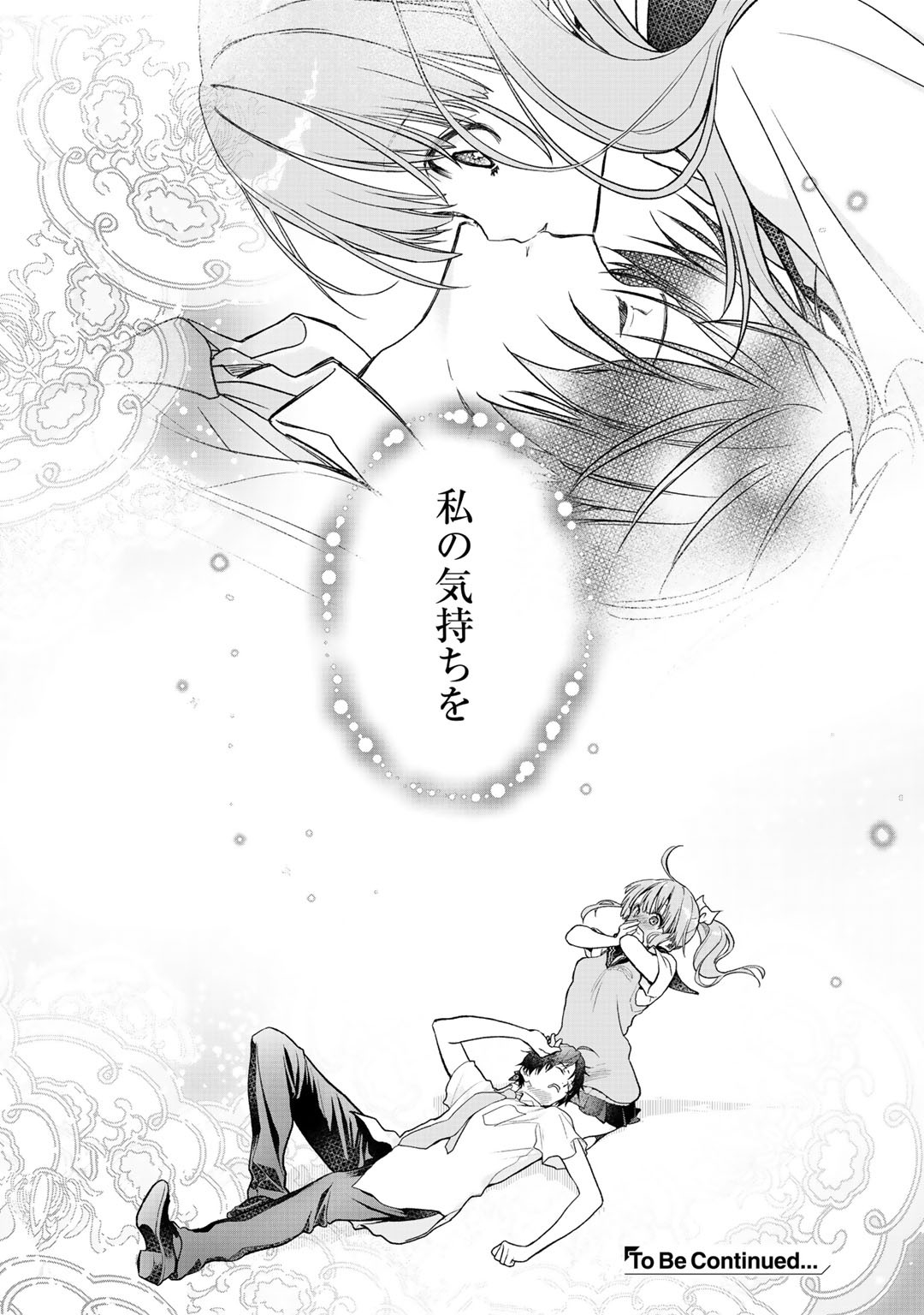 Class ga Isekai Shoukan sareta Naka Ore dake Nokotta n desu ga Chap 27 - Next Chap 28