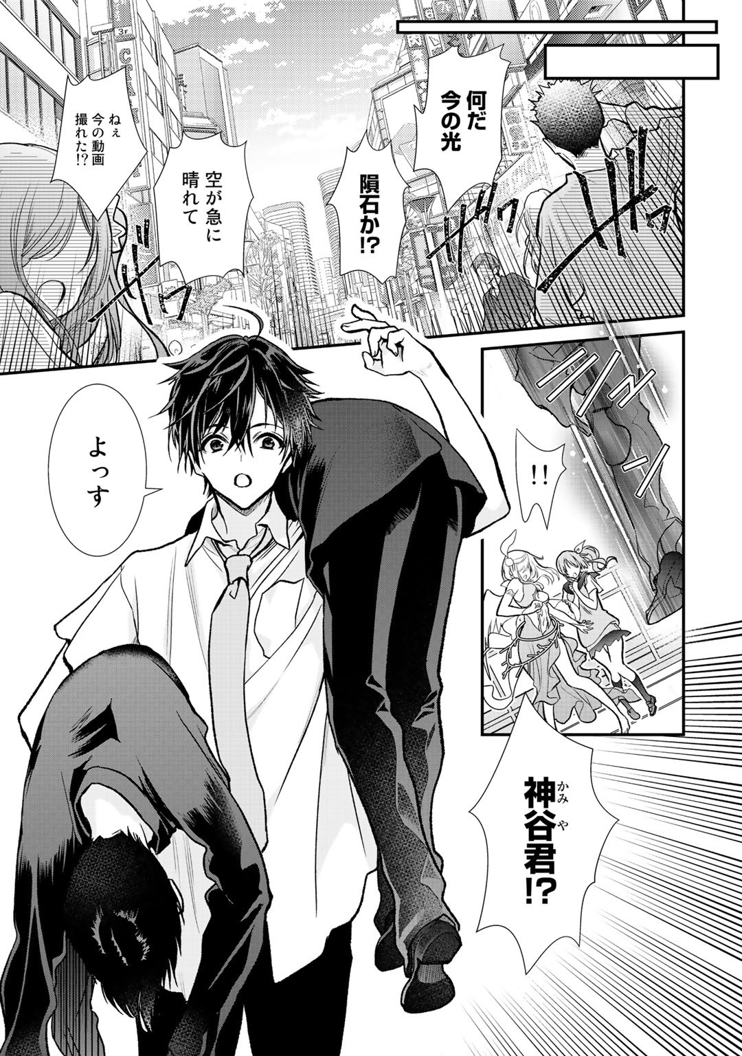 Class ga Isekai Shoukan sareta Naka Ore dake Nokotta n desu ga Chap 27 - Next Chap 28