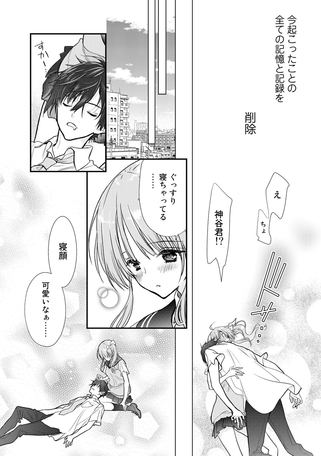Class ga Isekai Shoukan sareta Naka Ore dake Nokotta n desu ga Chap 27 - Next Chap 28