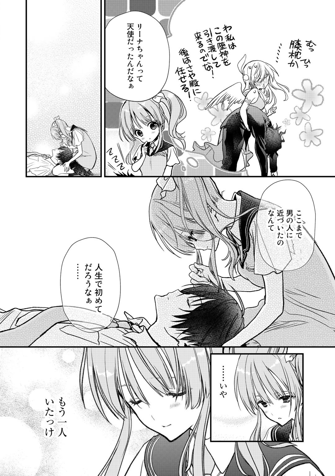 Class ga Isekai Shoukan sareta Naka Ore dake Nokotta n desu ga Chap 27 - Next Chap 28