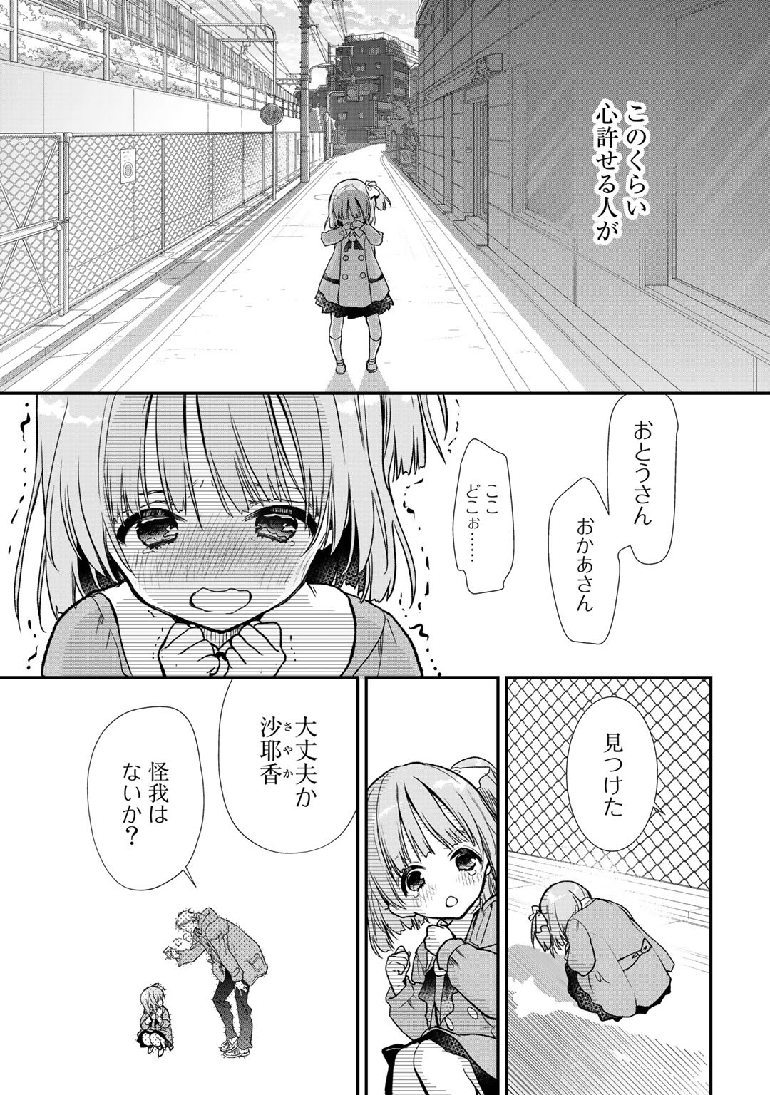 Class ga Isekai Shoukan sareta Naka Ore dake Nokotta n desu ga Chap 27 - Next Chap 28