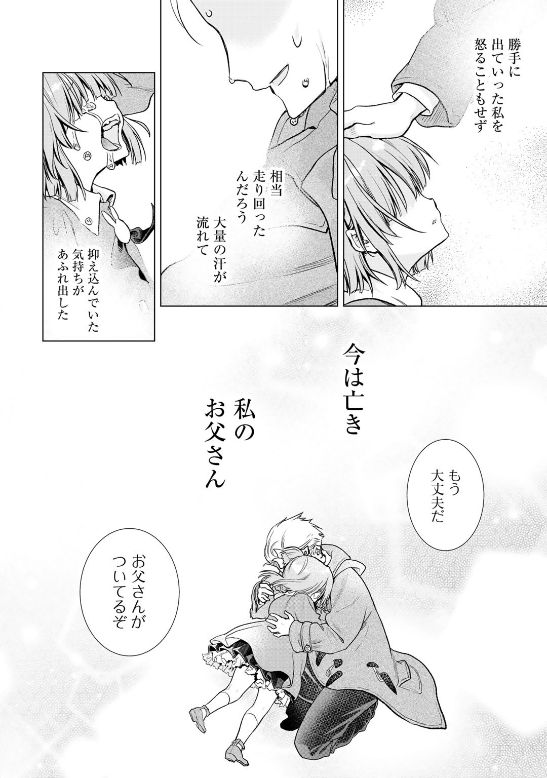 Class ga Isekai Shoukan sareta Naka Ore dake Nokotta n desu ga Chap 27 - Next Chap 28