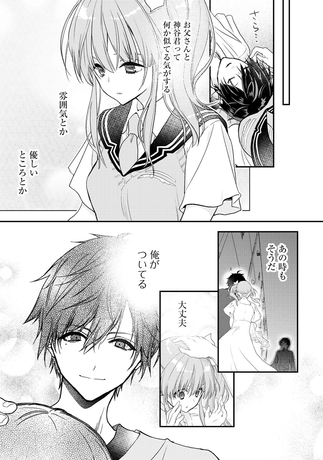 Class ga Isekai Shoukan sareta Naka Ore dake Nokotta n desu ga Chap 27 - Next Chap 28