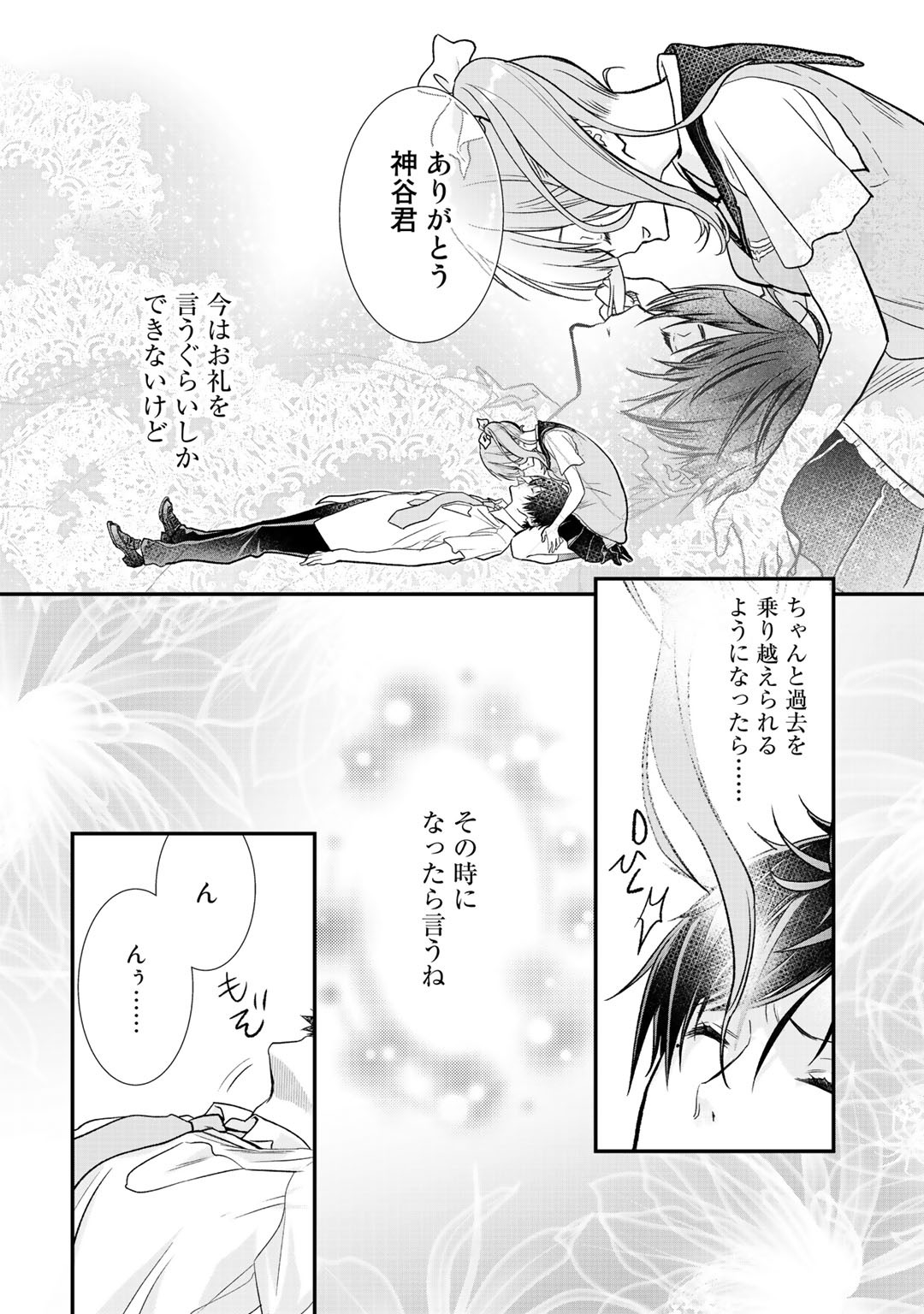 Class ga Isekai Shoukan sareta Naka Ore dake Nokotta n desu ga Chap 27 - Next Chap 28