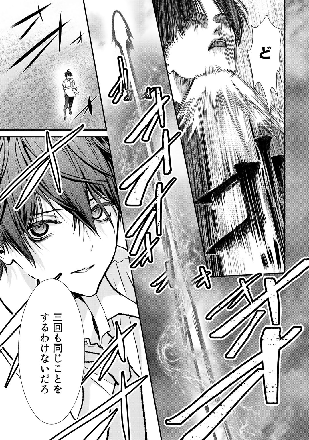 Class ga Isekai Shoukan sareta Naka Ore dake Nokotta n desu ga Chap 27 - Next Chap 28