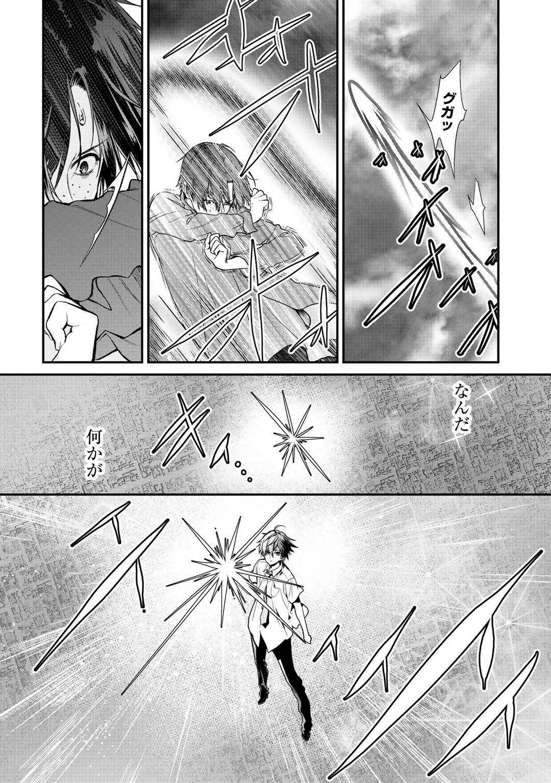 Class ga Isekai Shoukan sareta Naka Ore dake Nokotta n desu ga Chap 27 - Next Chap 28