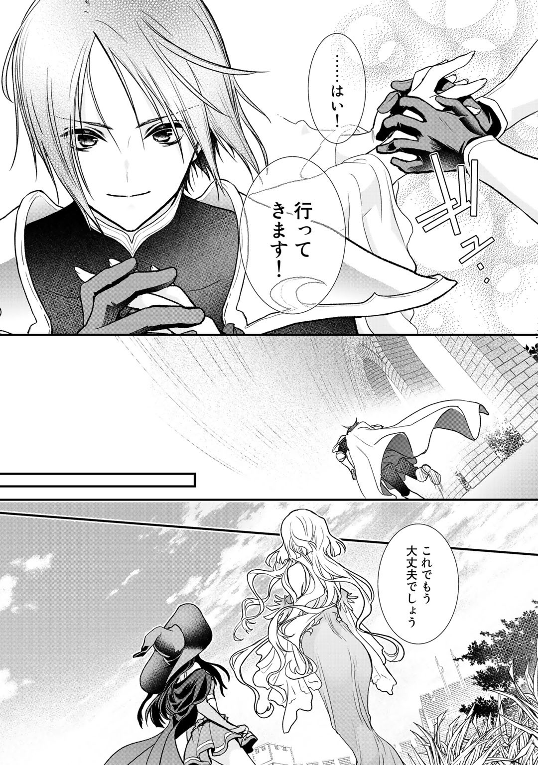 Class ga Isekai Shoukan sareta Naka Ore dake Nokotta n desu ga Chap 28 - Next Chap 29