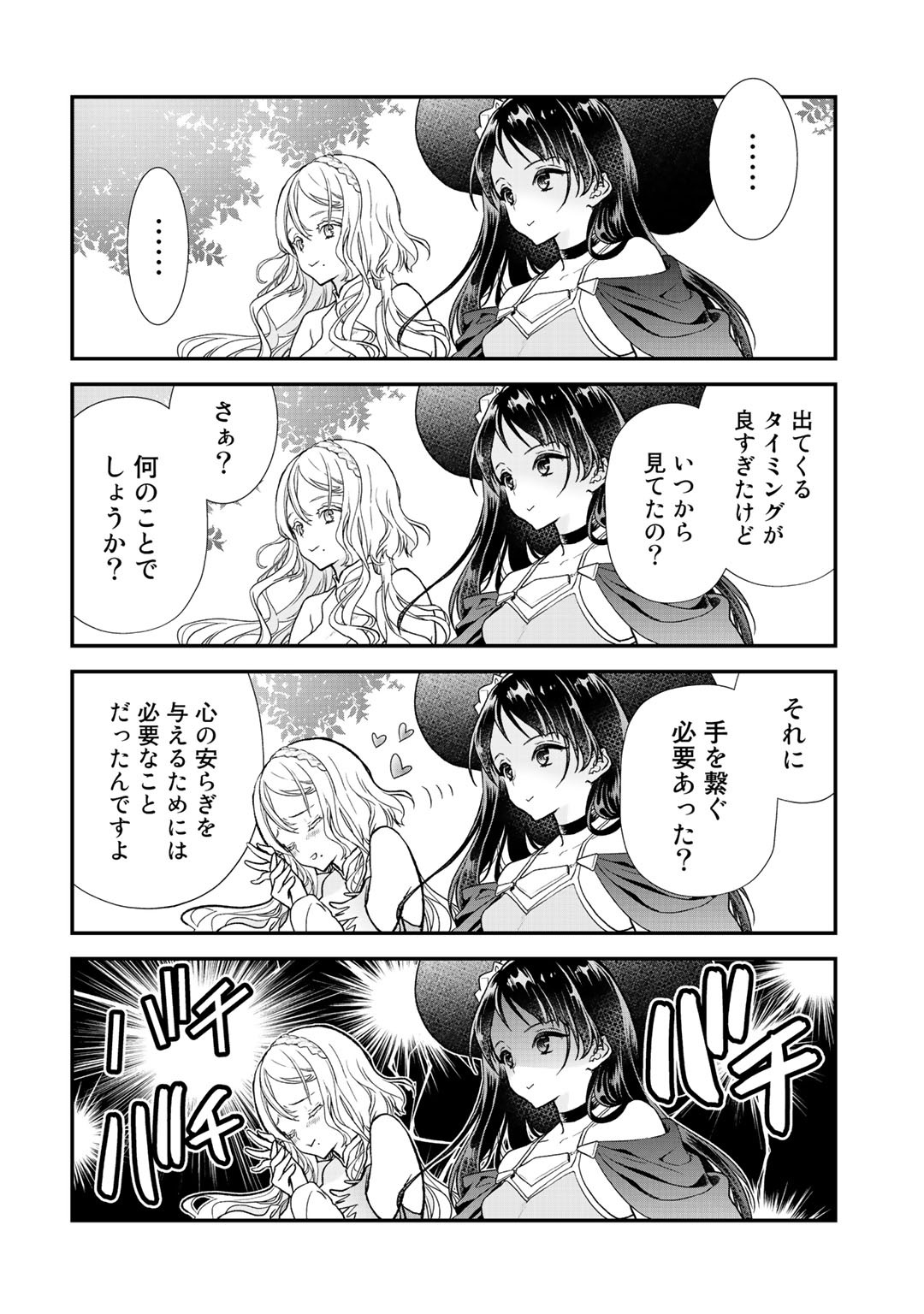 Class ga Isekai Shoukan sareta Naka Ore dake Nokotta n desu ga Chap 28 - Next Chap 29