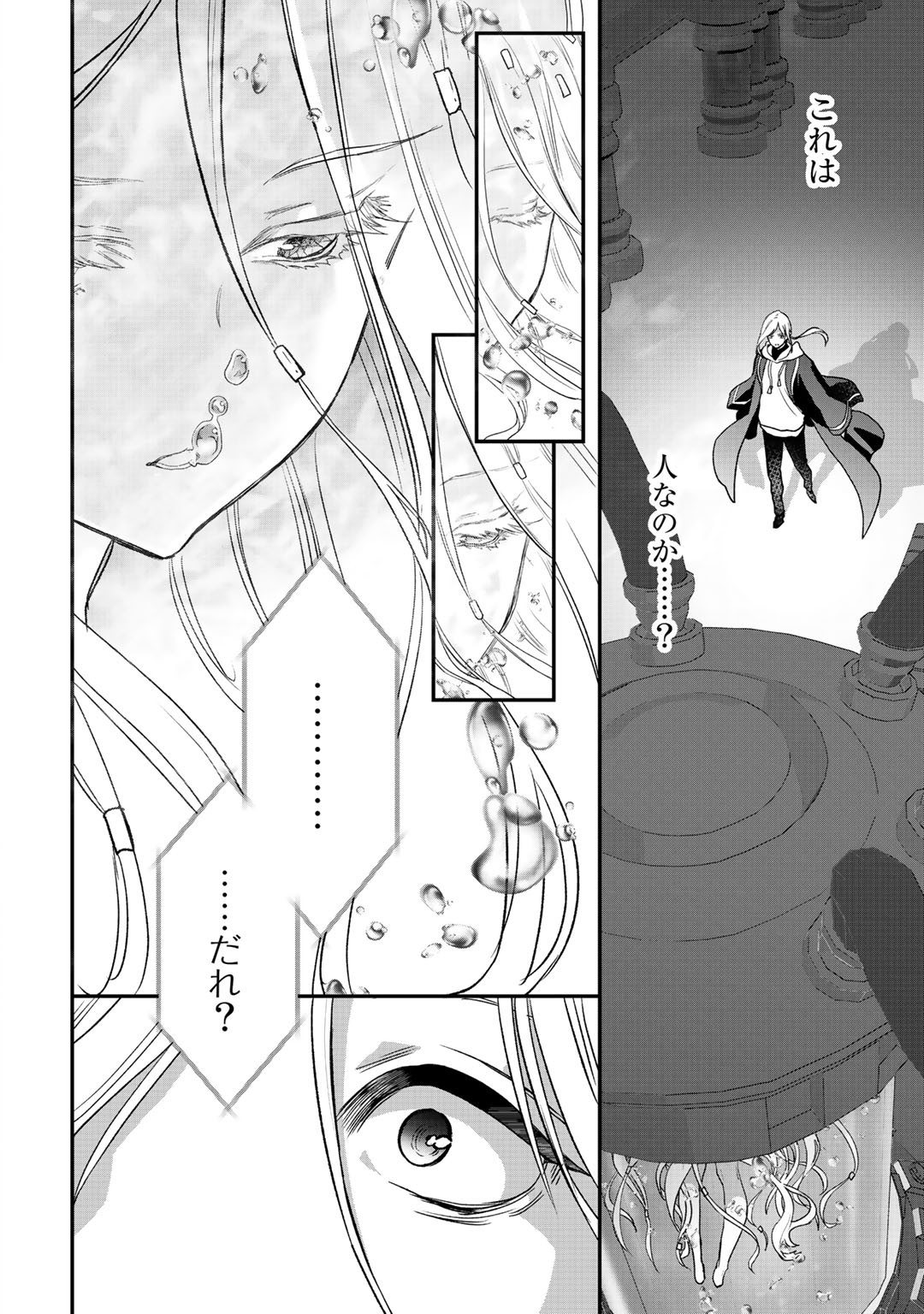 Class ga Isekai Shoukan sareta Naka Ore dake Nokotta n desu ga Chap 29.1 - Next Chap 30.1