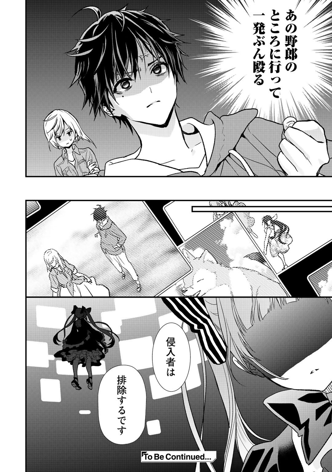 Class ga Isekai Shoukan sareta Naka Ore dake Nokotta n desu ga Chap 29.2 - Next Chap 30.2