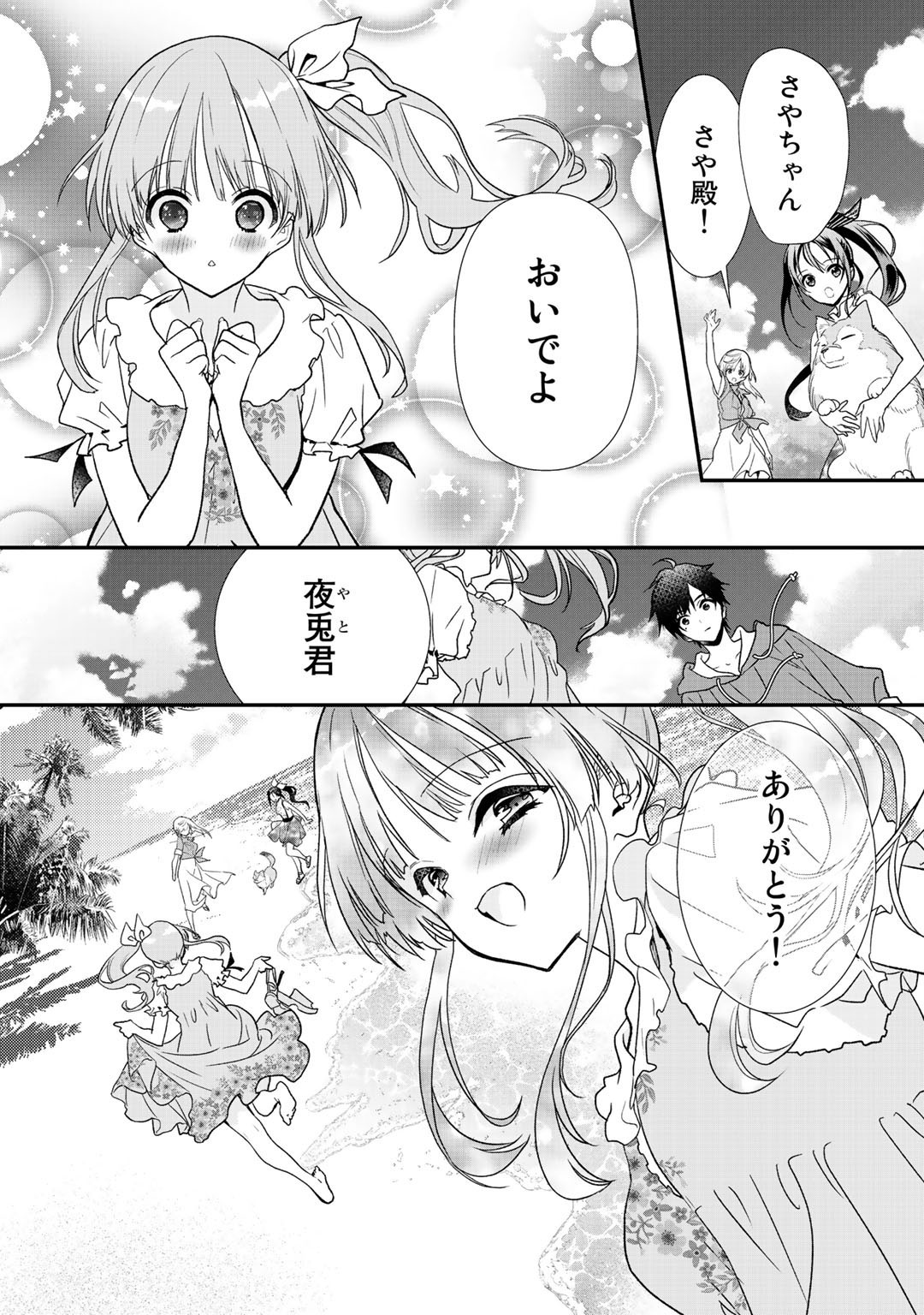 Class ga Isekai Shoukan sareta Naka Ore dake Nokotta n desu ga Chap 29.2 - Next Chap 30.2