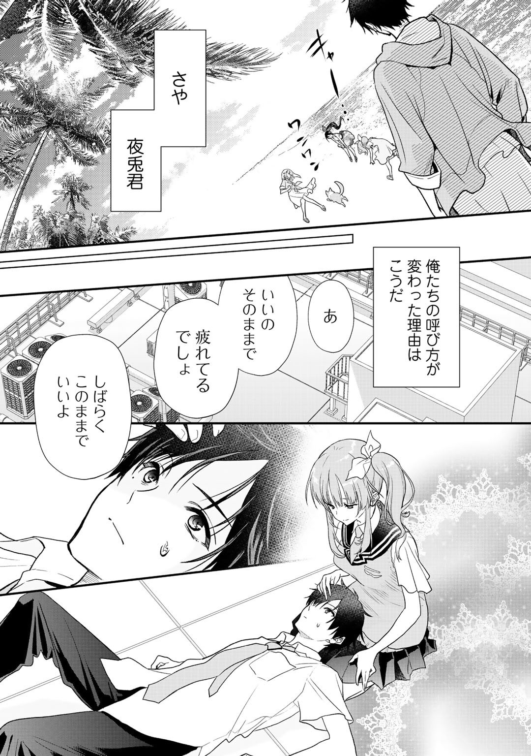 Class ga Isekai Shoukan sareta Naka Ore dake Nokotta n desu ga Chap 29.2 - Next Chap 30.2