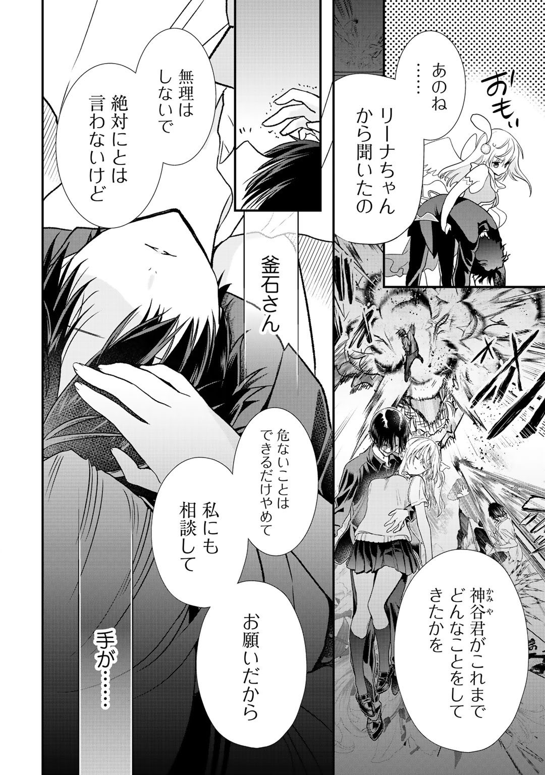 Class ga Isekai Shoukan sareta Naka Ore dake Nokotta n desu ga Chap 29.2 - Next Chap 30.2