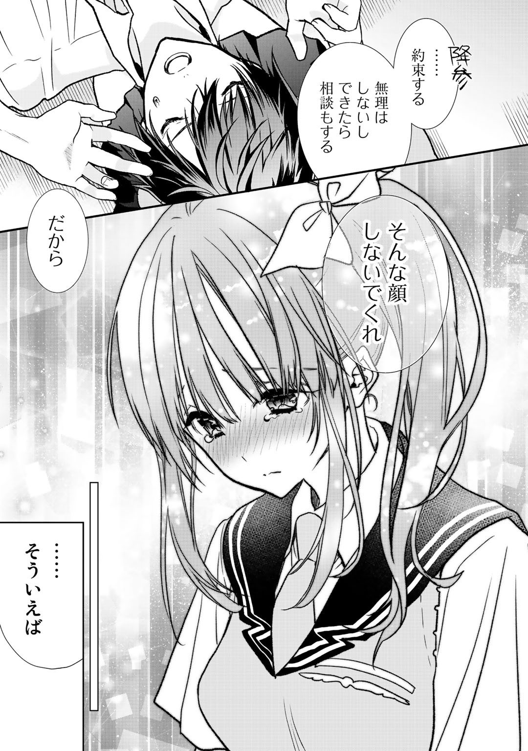 Class ga Isekai Shoukan sareta Naka Ore dake Nokotta n desu ga Chap 29.2 - Next Chap 30.2