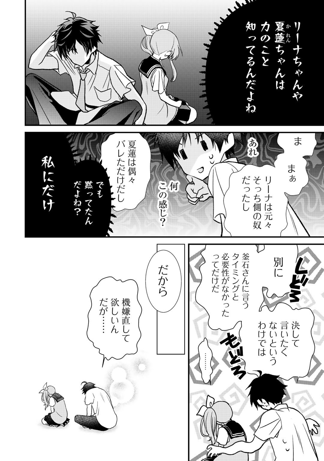 Class ga Isekai Shoukan sareta Naka Ore dake Nokotta n desu ga Chap 29.2 - Next Chap 30.2