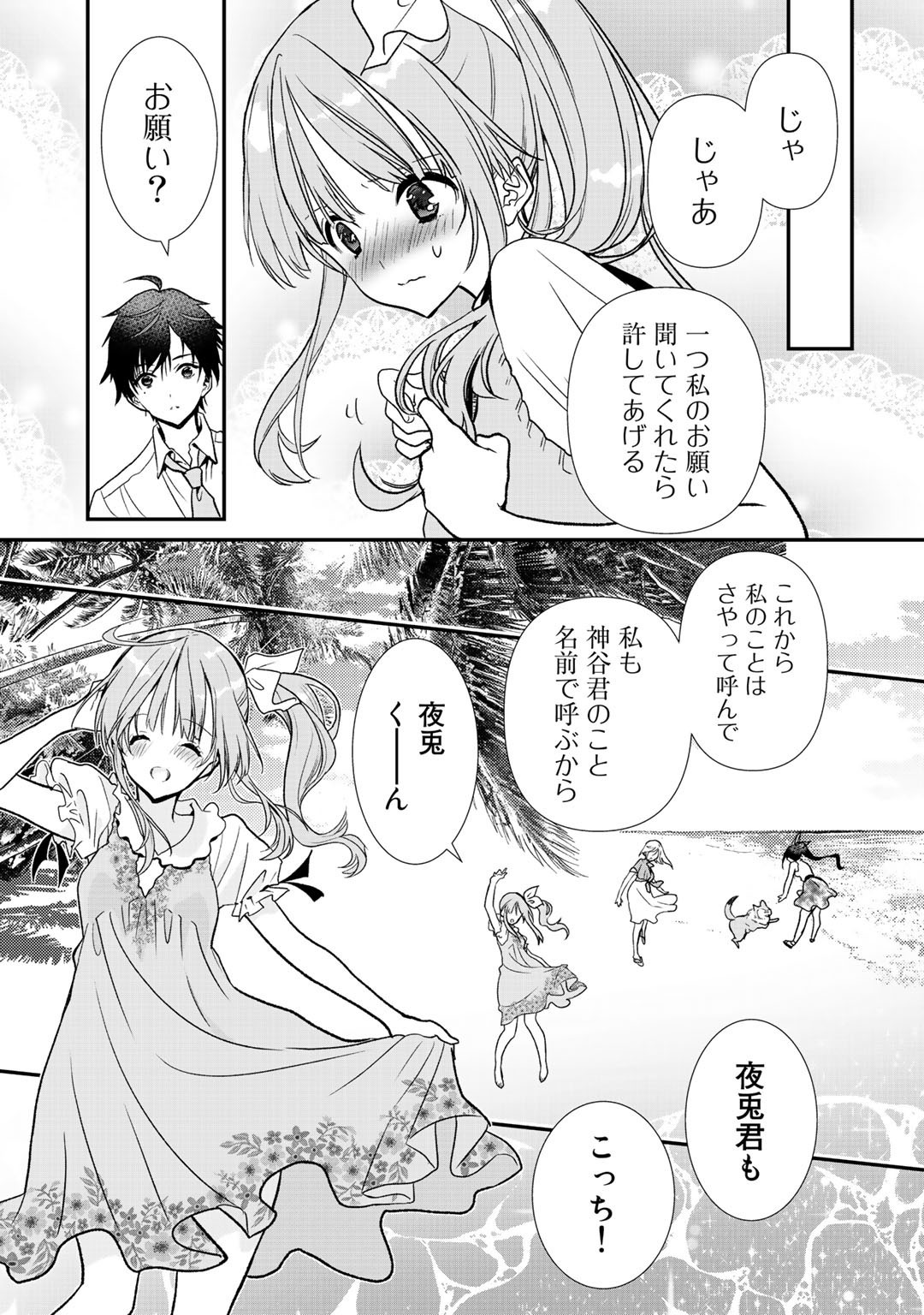 Class ga Isekai Shoukan sareta Naka Ore dake Nokotta n desu ga Chap 29.2 - Next Chap 30.2