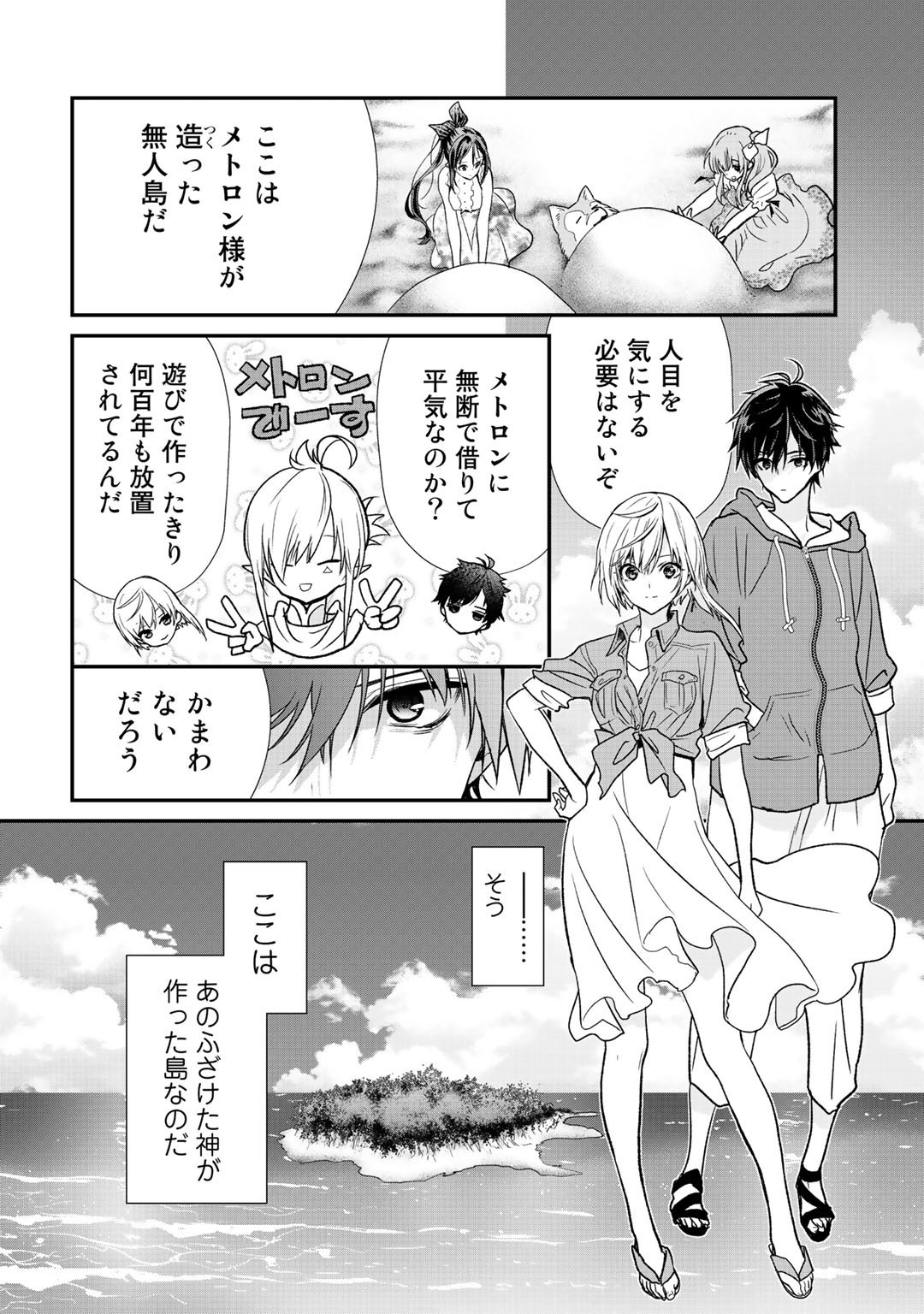 Class ga Isekai Shoukan sareta Naka Ore dake Nokotta n desu ga Chap 29.2 - Next Chap 30.2