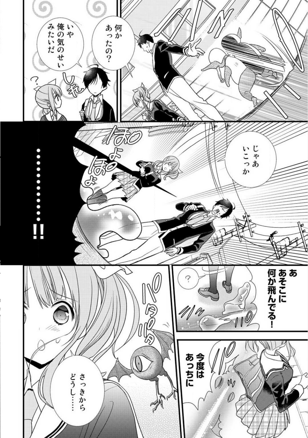 Class ga Isekai Shoukan sareta Naka Ore dake Nokotta n desu ga Chap 3 - Next Chap 4