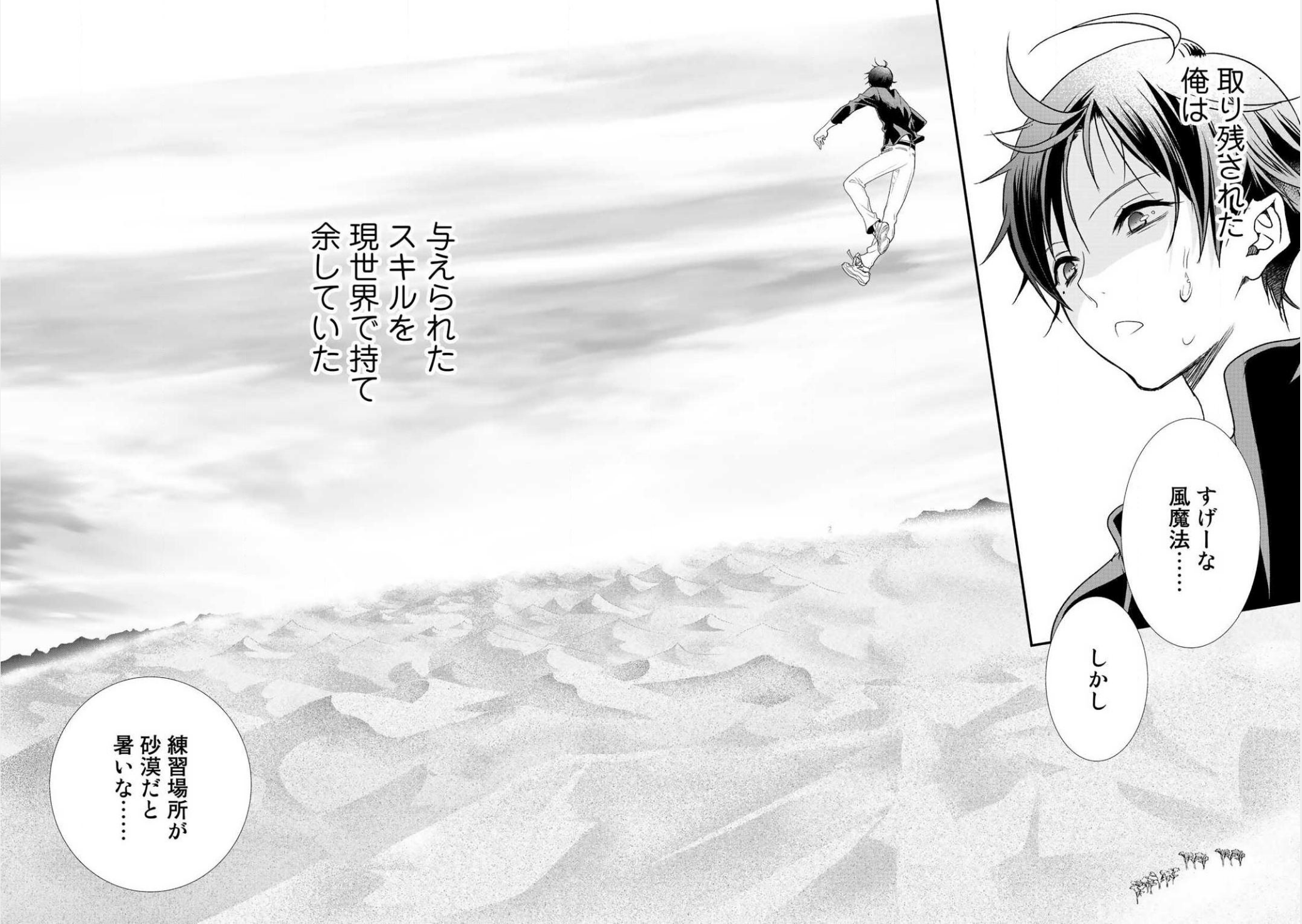 Class ga Isekai Shoukan sareta Naka Ore dake Nokotta n desu ga Chap 3 - Next Chap 4