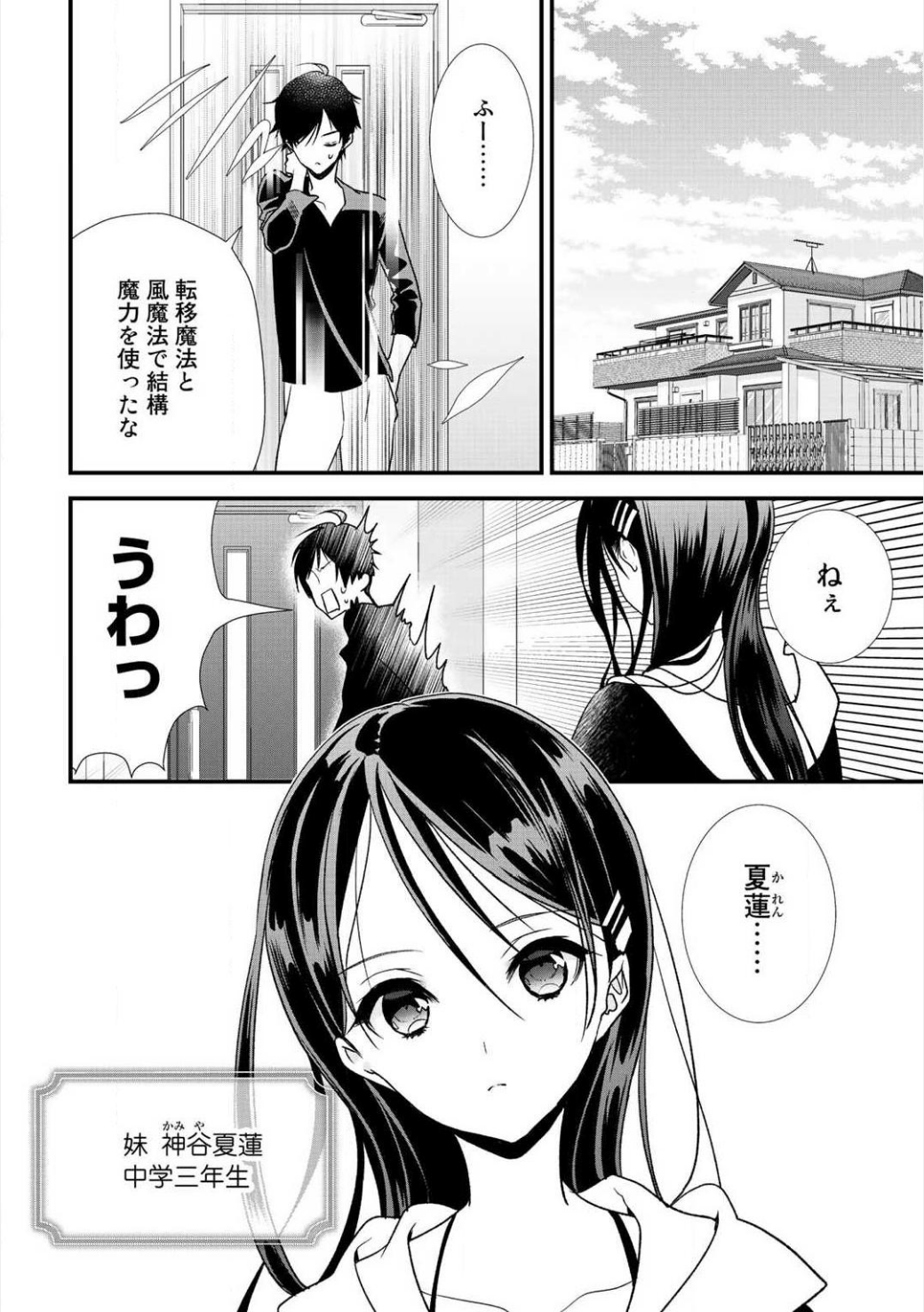 Class ga Isekai Shoukan sareta Naka Ore dake Nokotta n desu ga Chap 3 - Next Chap 4