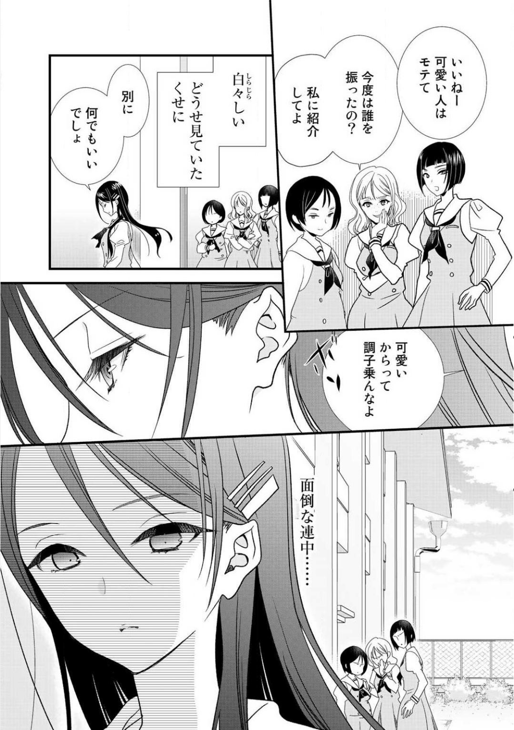 Class ga Isekai Shoukan sareta Naka Ore dake Nokotta n desu ga Chap 3 - Next Chap 4