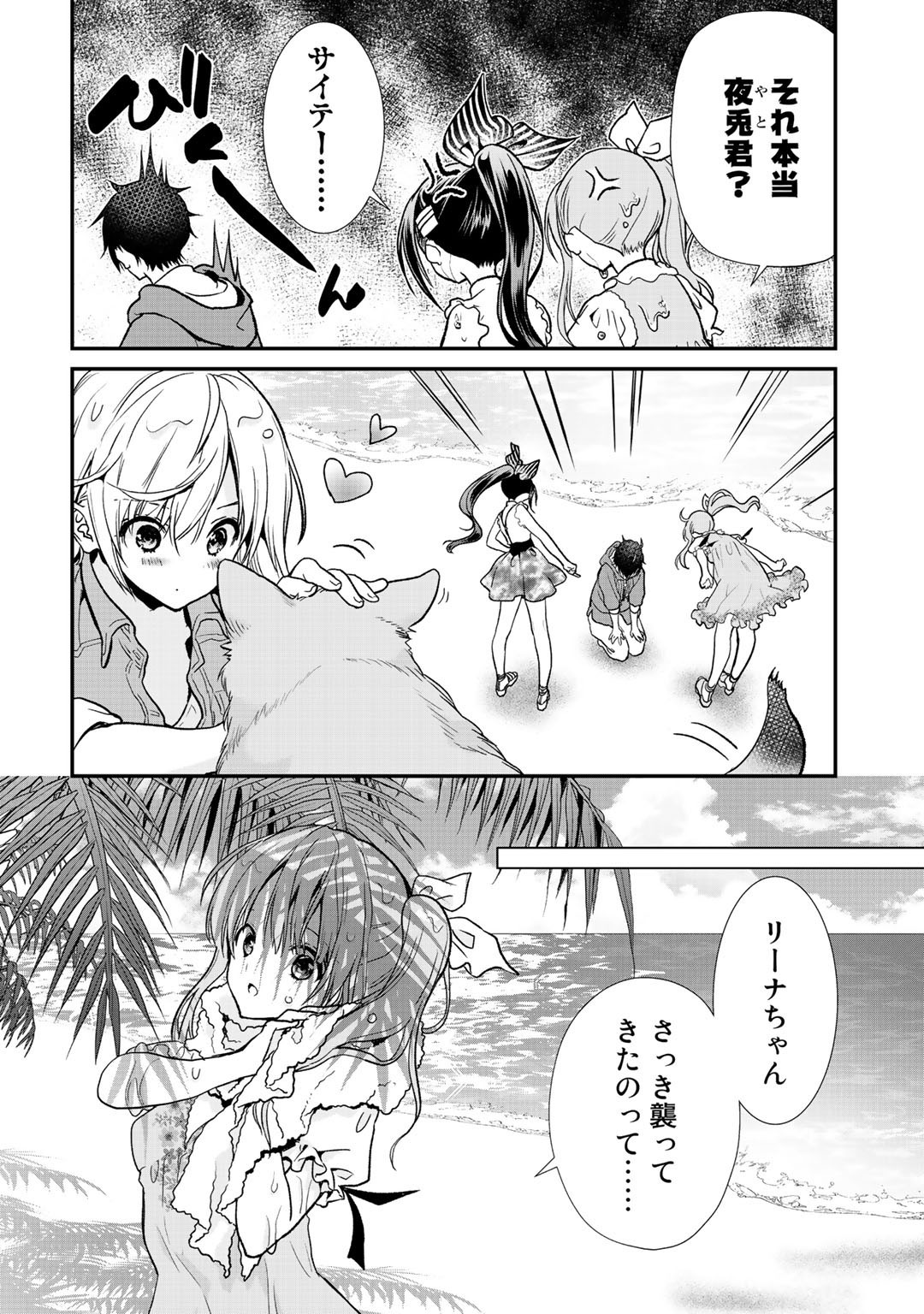 Class ga Isekai Shoukan sareta Naka Ore dake Nokotta n desu ga Chap 30 - Next Chap 31