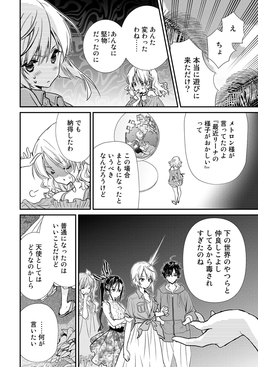 Class ga Isekai Shoukan sareta Naka Ore dake Nokotta n desu ga Chap 31.5 - Next Chap 32.5