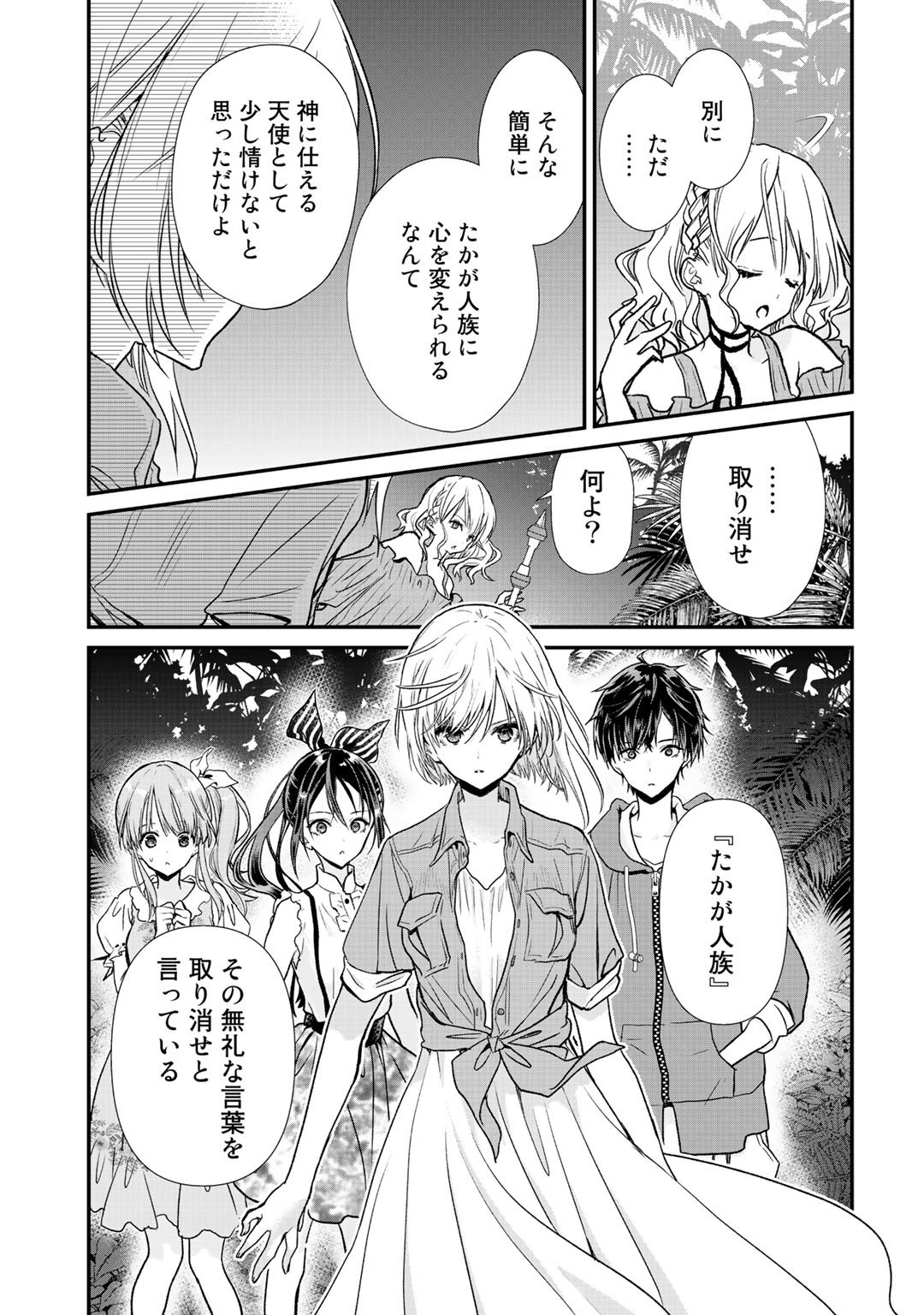 Class ga Isekai Shoukan sareta Naka Ore dake Nokotta n desu ga Chap 31.5 - Next Chap 32.5